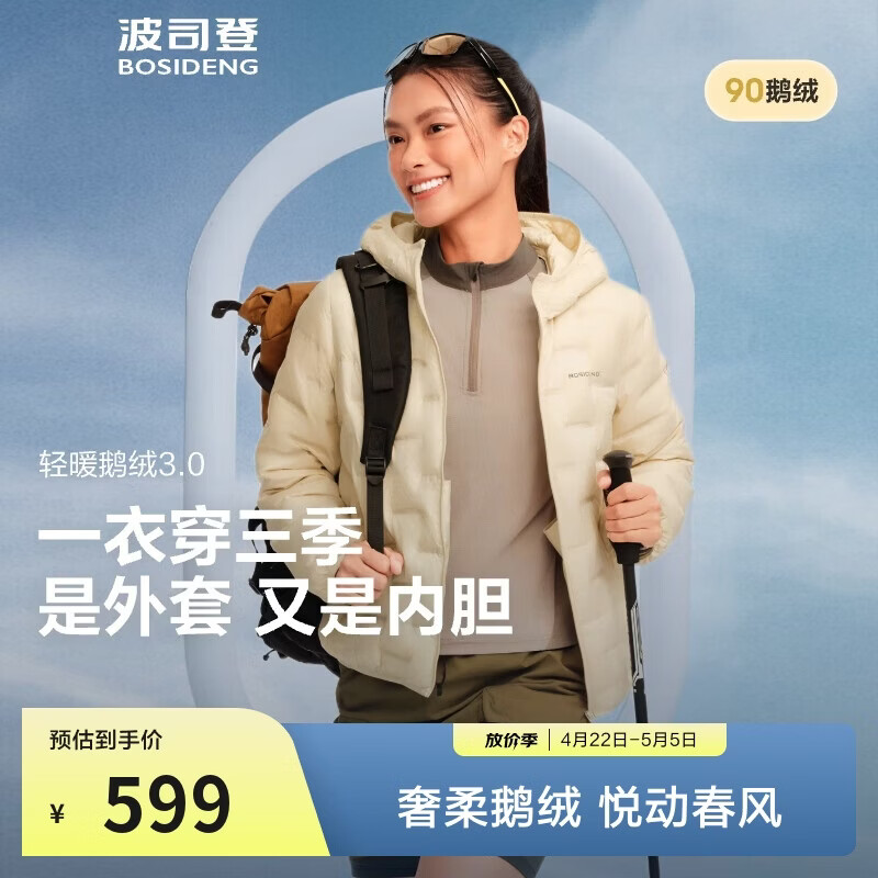 波司登鹅绒羽绒服女士秋冬轻薄连帽宽松短款内胆百搭保暖外套