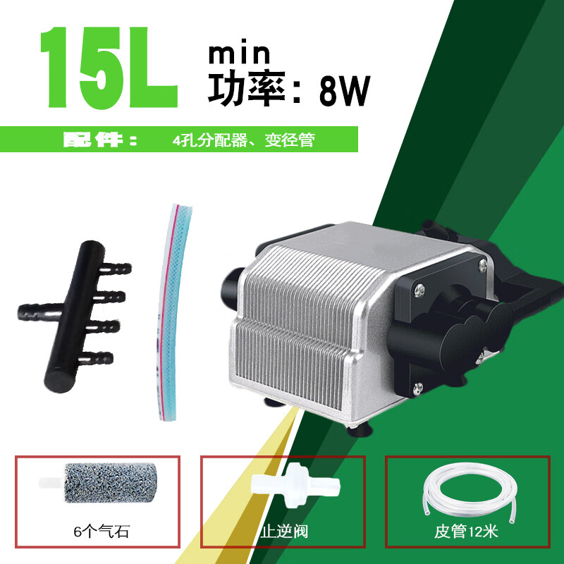 勋狸粑鱼缸鱼池氧气泵养鱼增氧机小型大功率增氧泵充氧机打氧机 8w 8