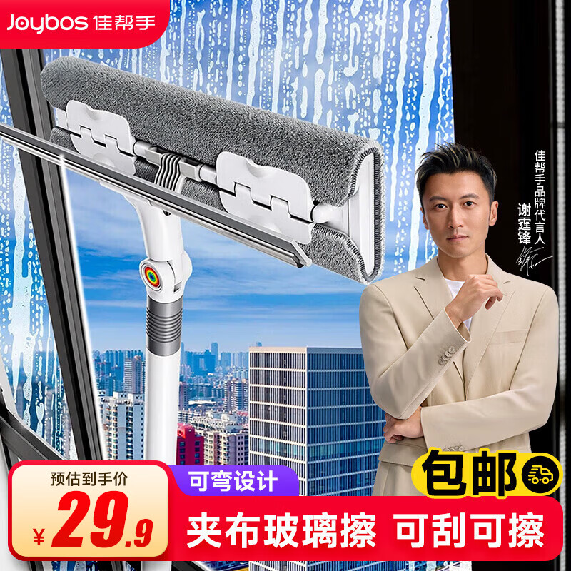 佳帮手擦玻璃神器双面清洗擦窗器玻璃刮水器窗户刮洗清洁工具 【包邮】夹布玻璃擦