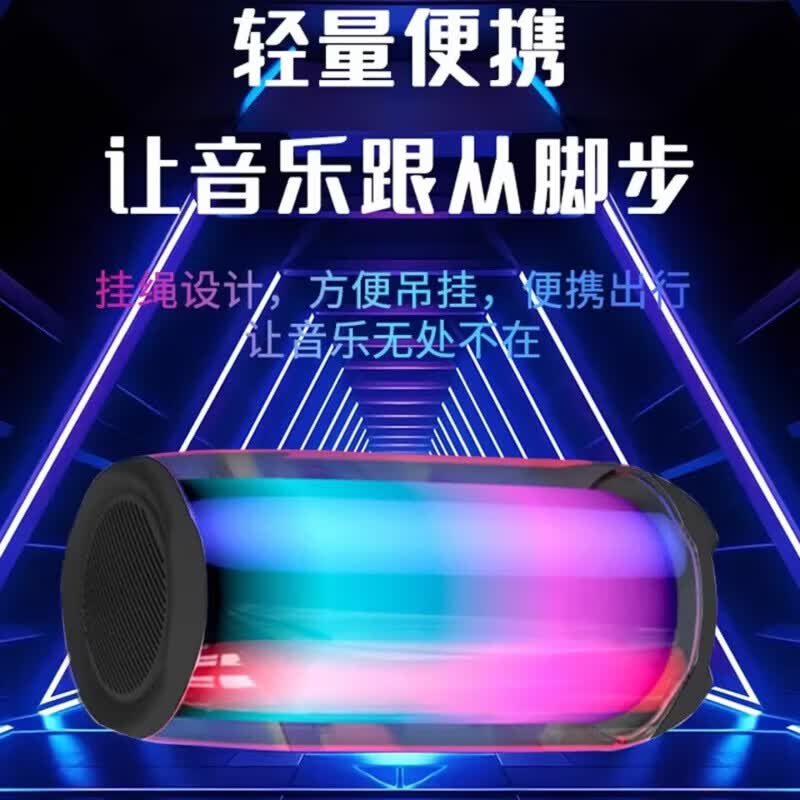 中性所图se6音响无线蓝牙音响LED七彩变色灯便携式高音质音响 暗夜黑+立体环绕+炫彩灯效+超长续航 【品质保障 谨防低价假货】