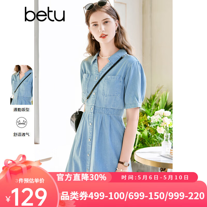 百图betu女装夏季新款连衣裙V字翻领收腰短袖牛仔连衣裙女2303D07 牛仔色 L