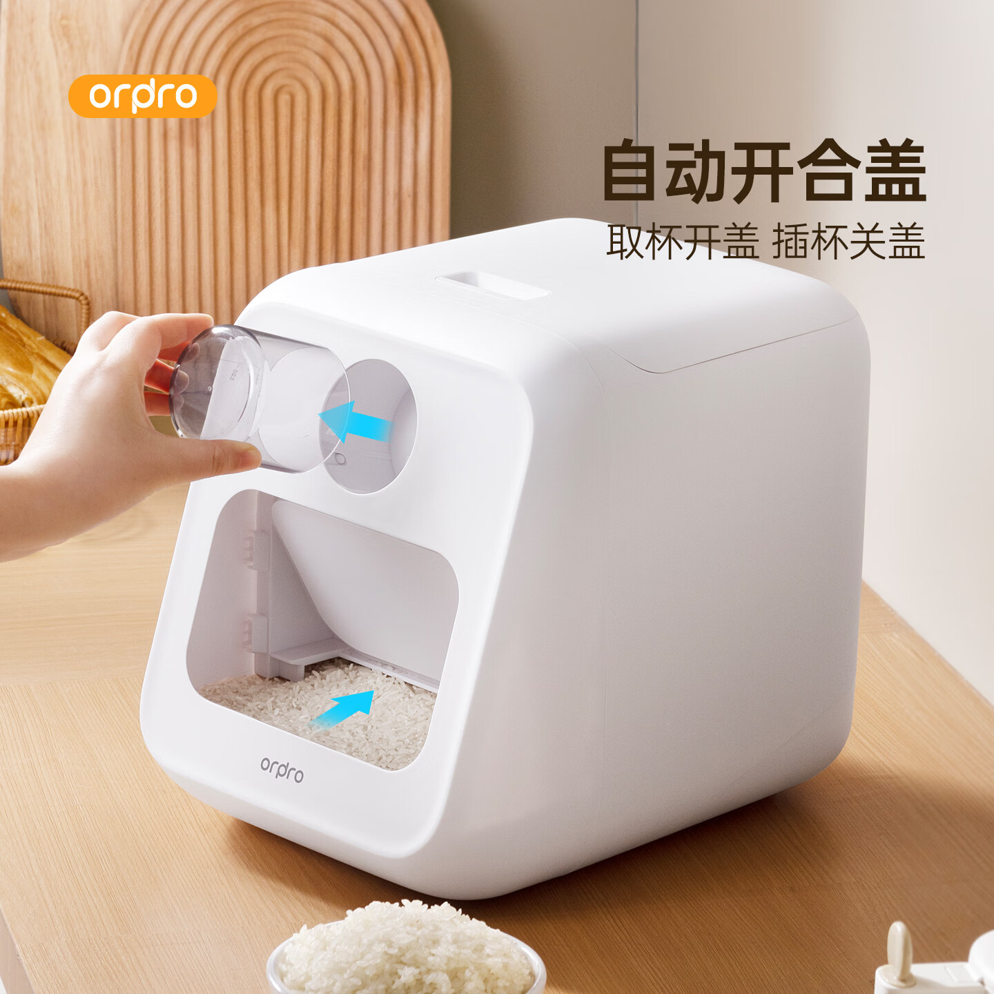巧小匠米桶面粉收纳储存罐新款高档防虫防潮家用密封米缸橱柜米箱防虫潮 【2个装】2色【单手取米】 【首创技术自动开合】