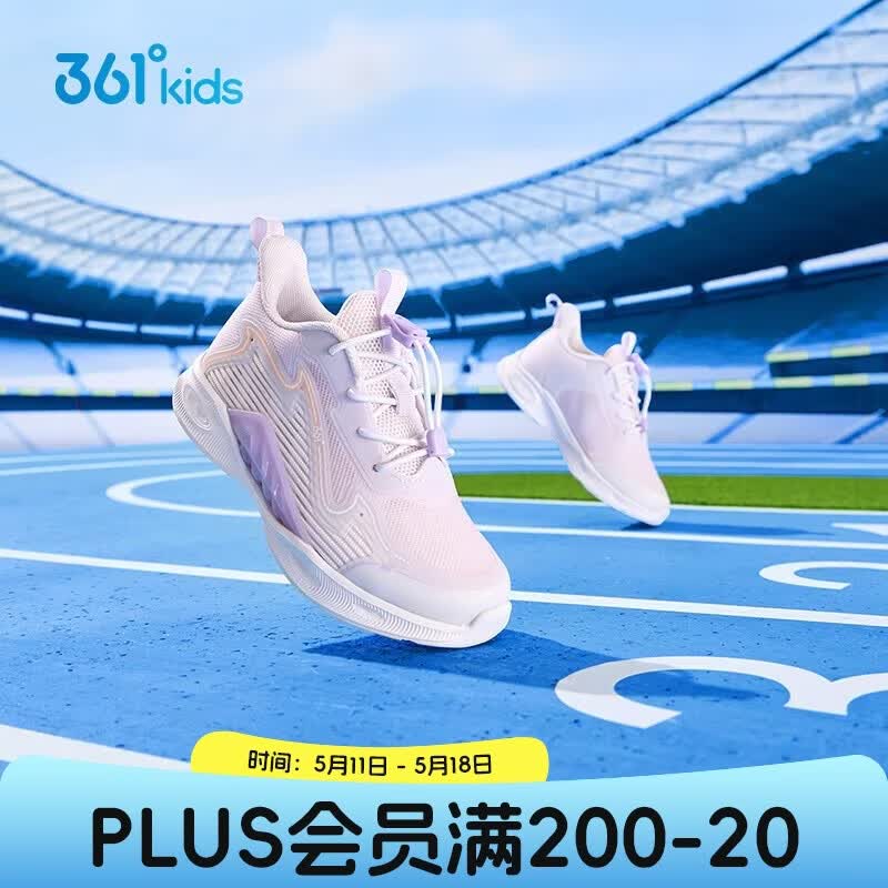 361°【风透6.0】童鞋男童运动鞋小童鞋抽绳跑鞋网眼透气夏季新款鞋子 玫瑰水紫色/淡粉紫/361度白 32