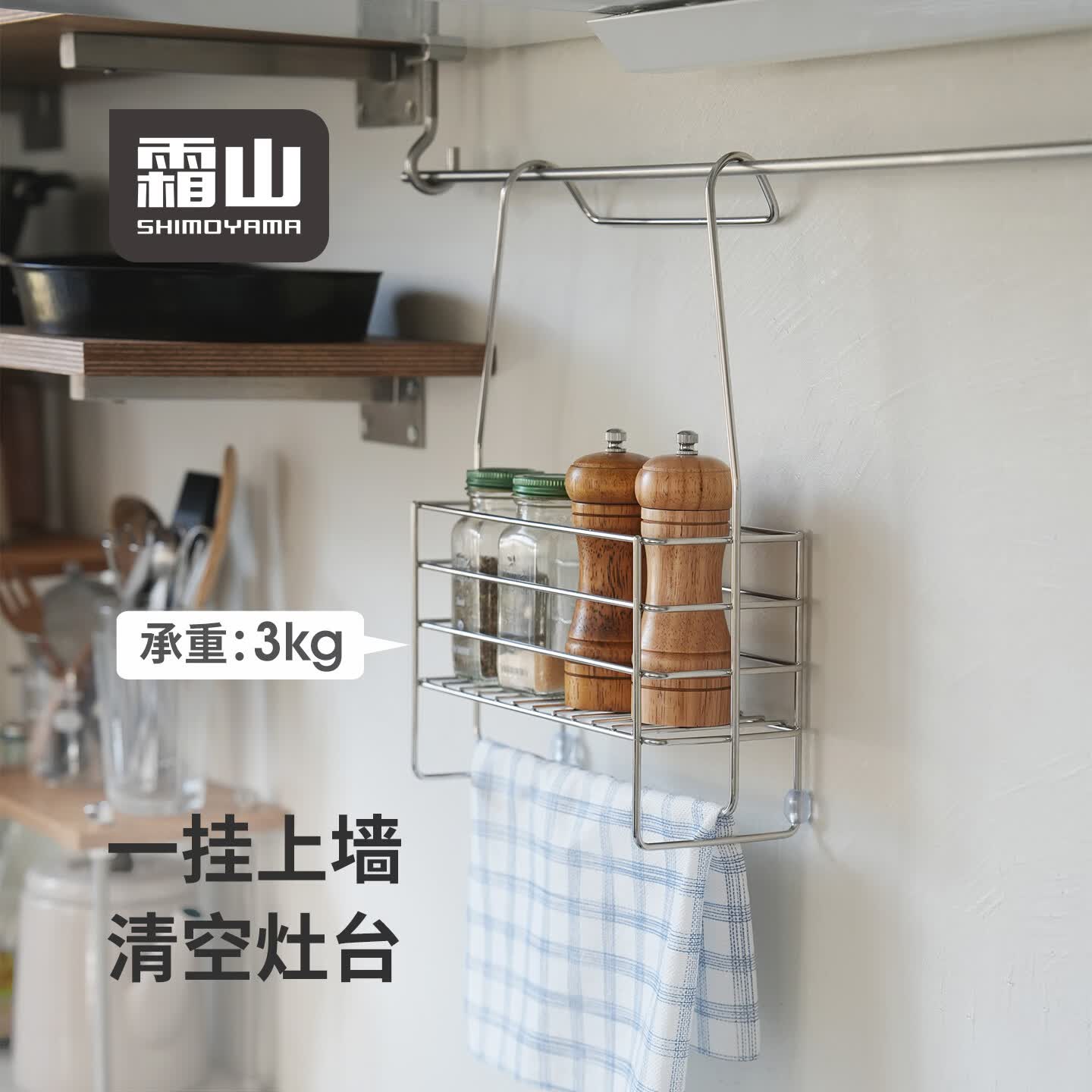 霜山304不锈钢厨房挂篮调味料置物架免打孔壁挂架灶台收纳沥水架 【1只装】长26.2*宽9.8*高33.4cm 承重3kg