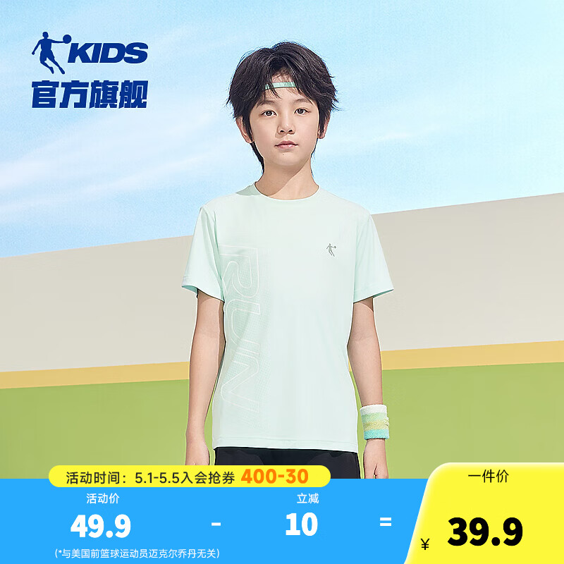 乔丹（QIAODAN）童装儿童短袖夏季新款童男女针织速干凉感运动纯色T恤 无垠绿 140 CM