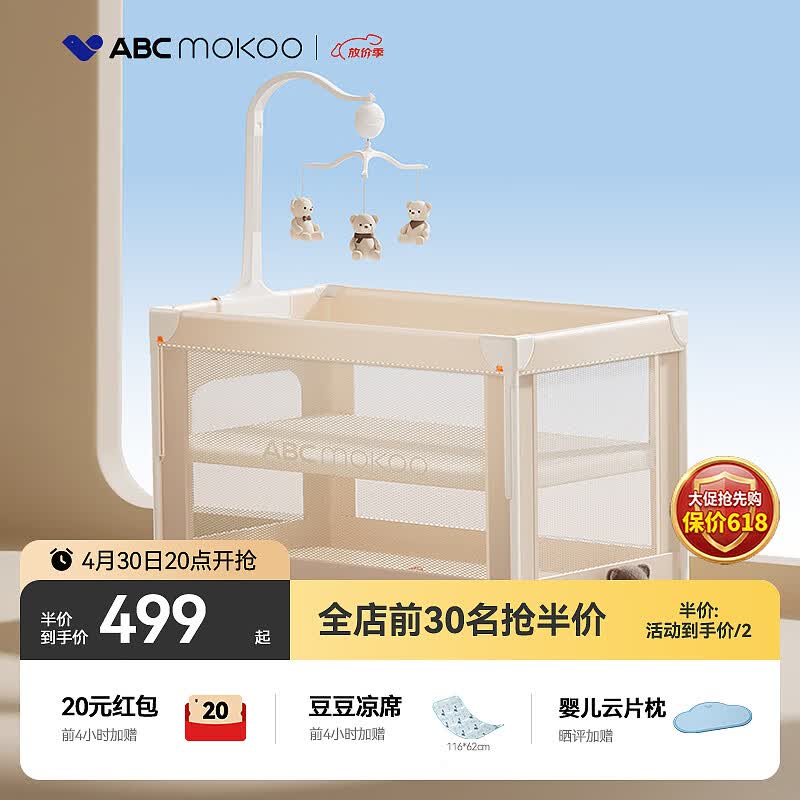 ABCMOKOO【年度重磅】ABCmokoo戴蒙多功能婴儿床可折叠移动拼接大床宝宝床 卢加诺金+4D空气纤维床垫