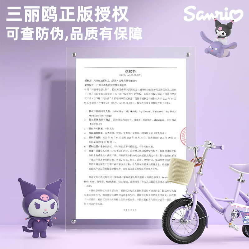 普力图正版艾莎公主儿童自行车3到6岁8到12岁小孩儿童款脚踏车女童单车 【平台爆款】库洛米+复古车筐+礼包 98%免安装 14英寸-建议身高90-105cm