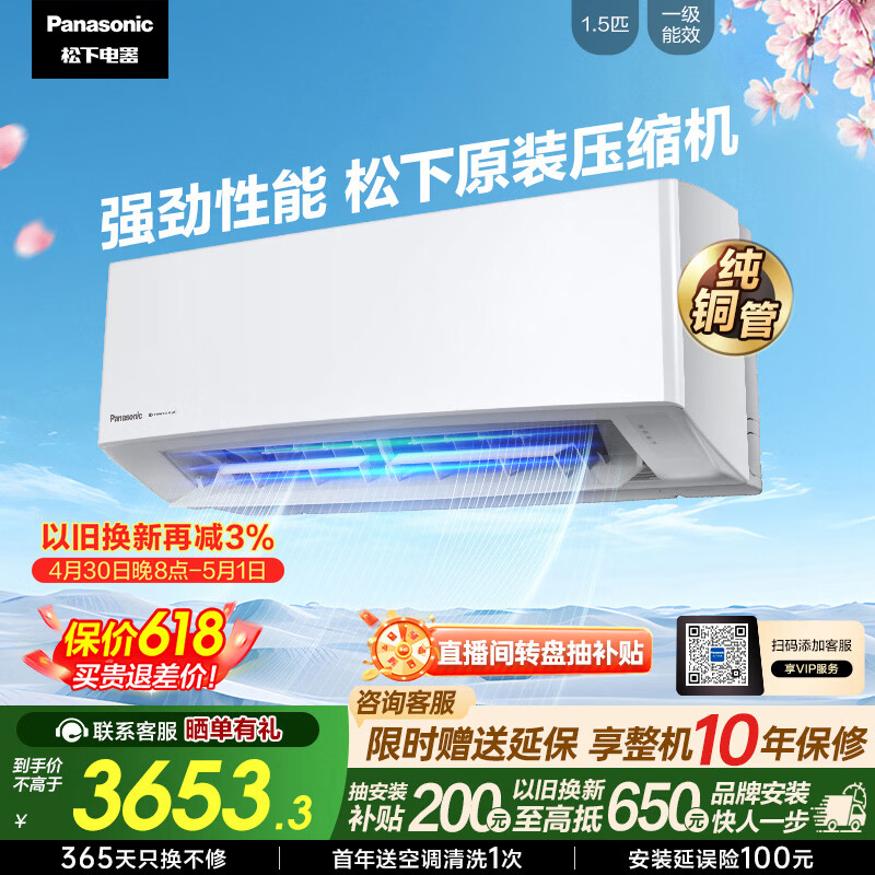 松下空调滢风三代1.5匹新一级能效省电挂机变频冷暖国家补贴 纳诺怡净化 原装压缩机铜管ZY35K410Q