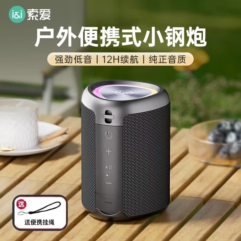 索爱（soaiy）S37小蓝牙音箱户外车载迷你便携防水高音质收款音响电脑喇叭低音炮播放器礼物 黑