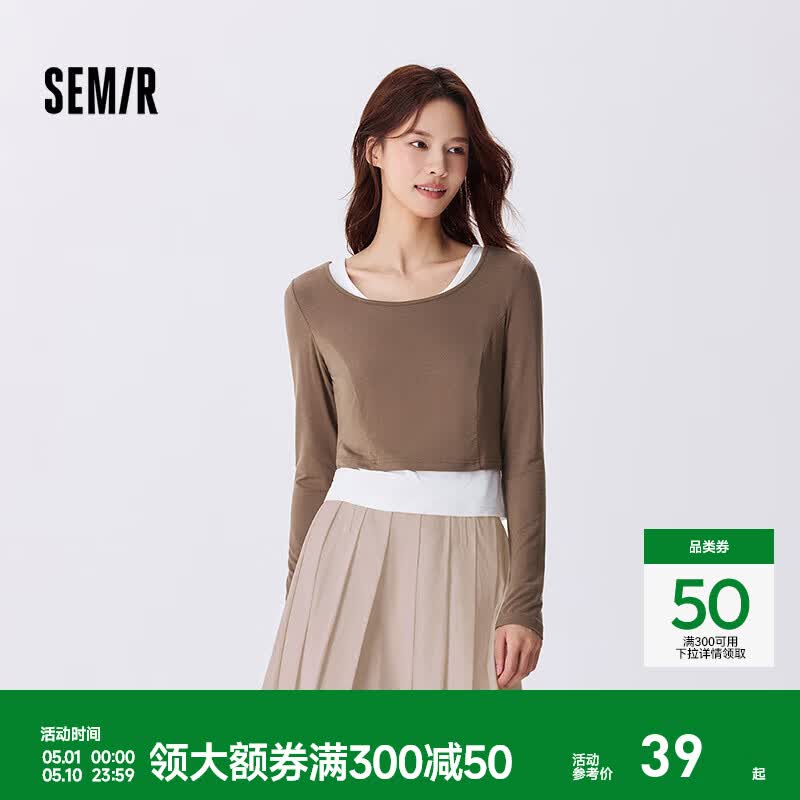 森马长袖T恤女短款上衣显瘦纯色背心2024秋季新款紧身两件套气质 咖啡50800 XL