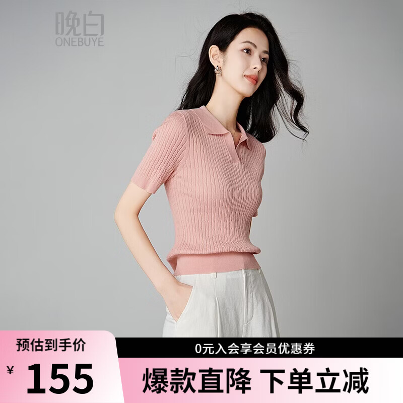 晚白【新品】2026年夏款时尚温柔翻领POLO衫弹力修身短袖针织衫女 粉色 L