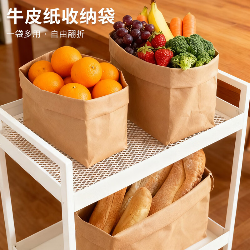溥畔牛皮纸收纳袋可水洗纸袋加厚食品级大容量袋子食品袋防水ins环保 XXL