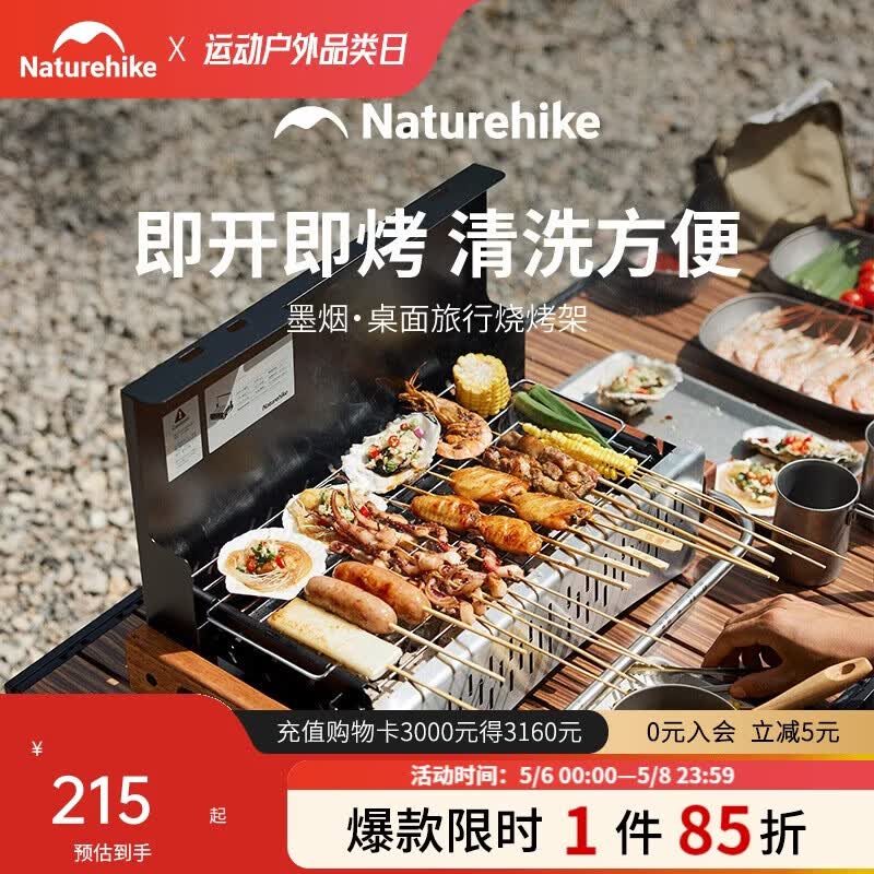 Naturehike挪客墨烟桌面旅行烧烤架户外露营烧烤便携式木炭烤肉炉 黑色 