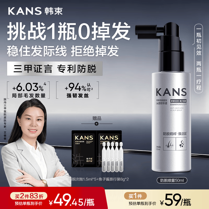 ���ڲ�������������ý�Ƽ������Ѿ���Һ�̷�ǿ��ͷƤ��������������޻�50ml    50.9Ԫ