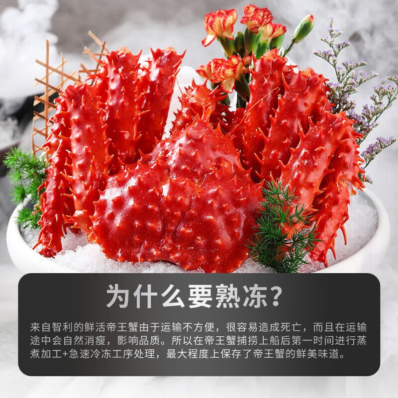 沃鲜客鲜活熟冻帝王蟹螃蟹帝皇蟹腿10斤海鲜大礼包年货礼盒长脚蟹 企业团购或其他规格 咨询客服