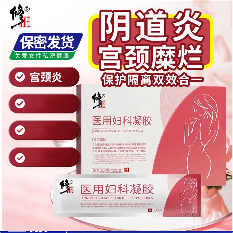 ���ڲ���������ҽ��Ů��˽�ܴ�����������֢��ù���������׹�������ר�û������� ˽�������ɴ��ˮ�������������ɱ���������� 1�� ҩ��ͬ�� ͬ������    16.74Ԫ(������)