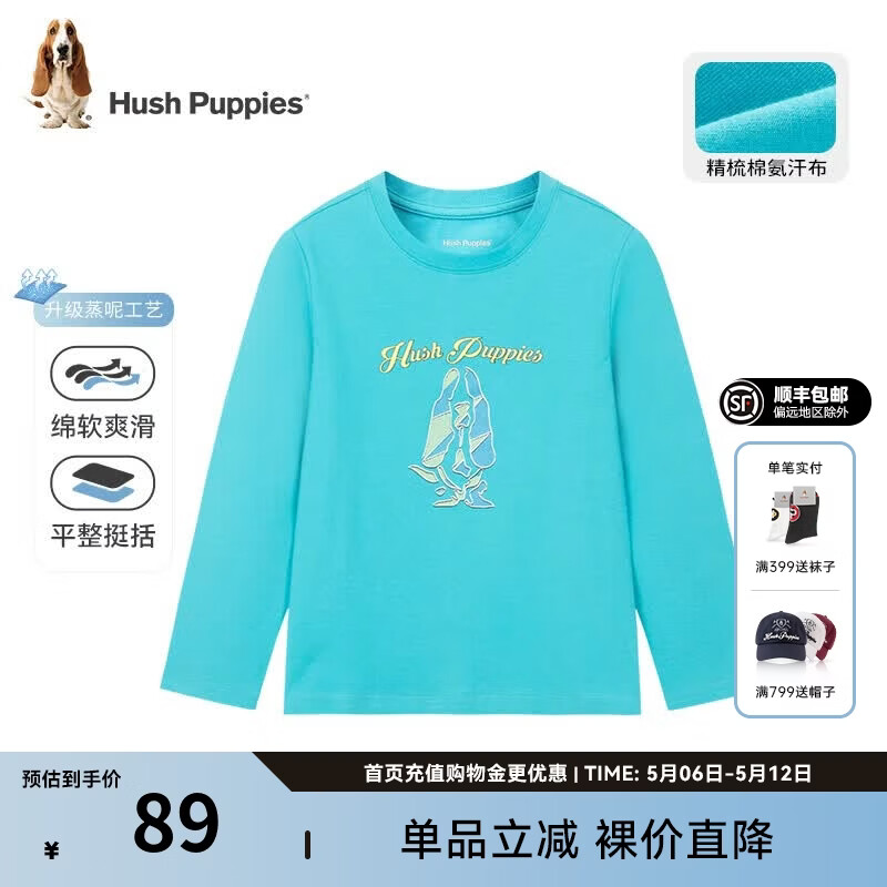 暇步士（Hush Puppies）童装儿童男女童春秋季新品青春活力休闲百搭长袖圆领衫 电光蓝 150 cm
