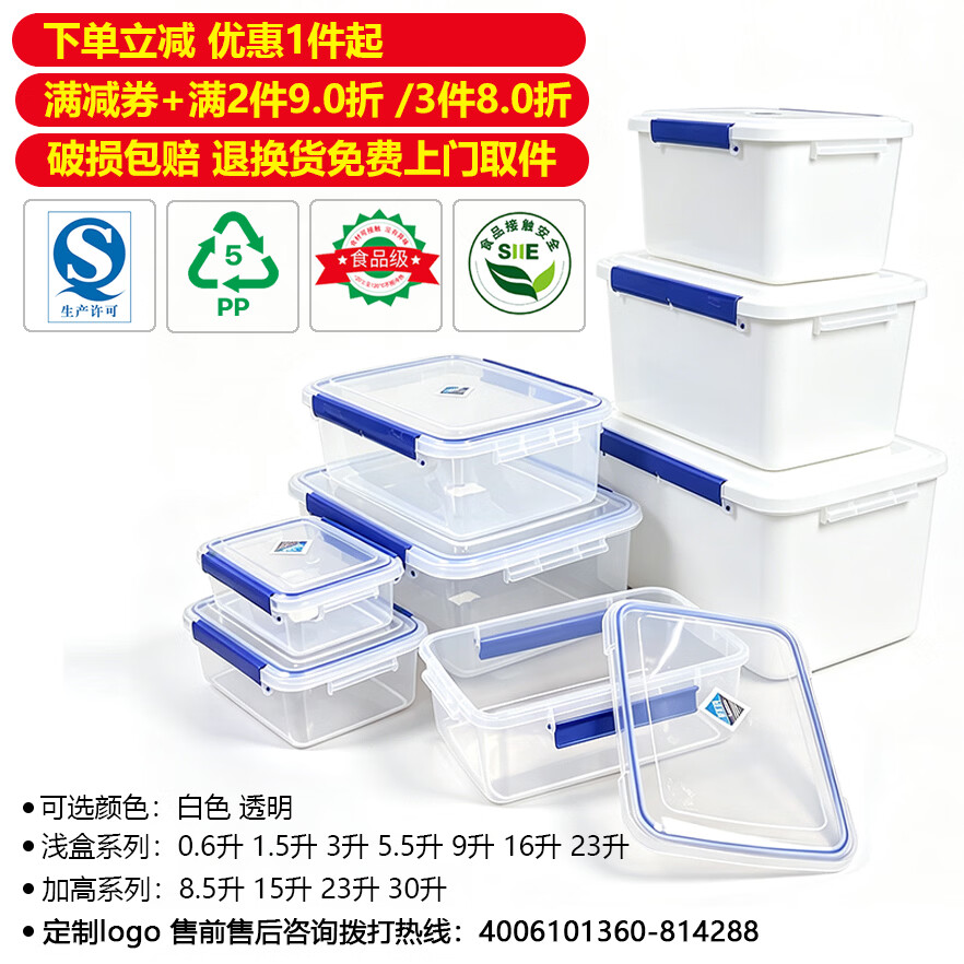 炬意(JY)收纳盒食品级保鲜盒厨房冰箱食材冷藏密封储物防潮置物箱带盖 透明 浅盒特小1.5升:21X15.5X8cm