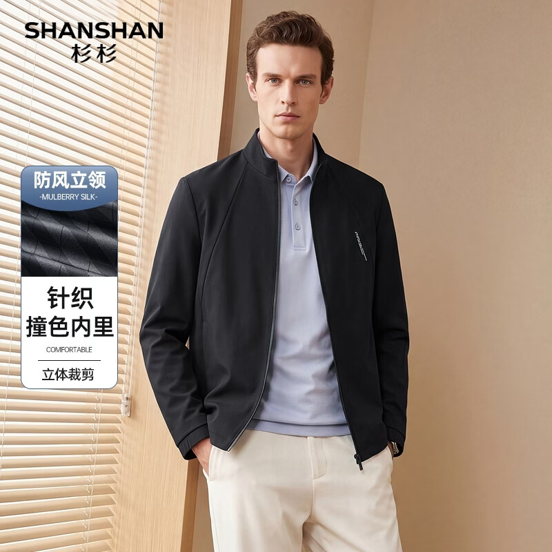 SHANSHAN杉杉【立领】春秋薄款夹克男商务休闲防风易打理行政外套衣服 黑色 L /175