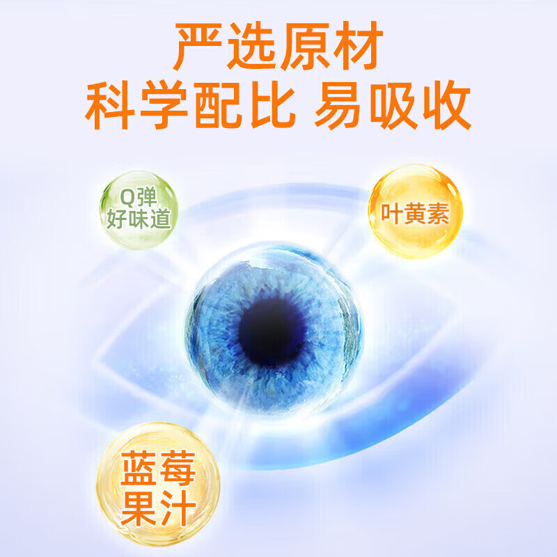 南京同仁堂生物科技蓝莓叶黄素酯软糖儿童成人叶黄素软糖 8盒【南同蓝莓叶黄素酯】 60g*8盒