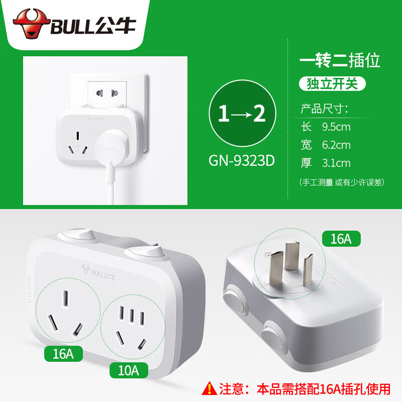 CLCEY空调插座可用16a转10a加16安扩展大功率插排插线板插头转换器 【1 【16A转16A+10A】9323D转换器-16A