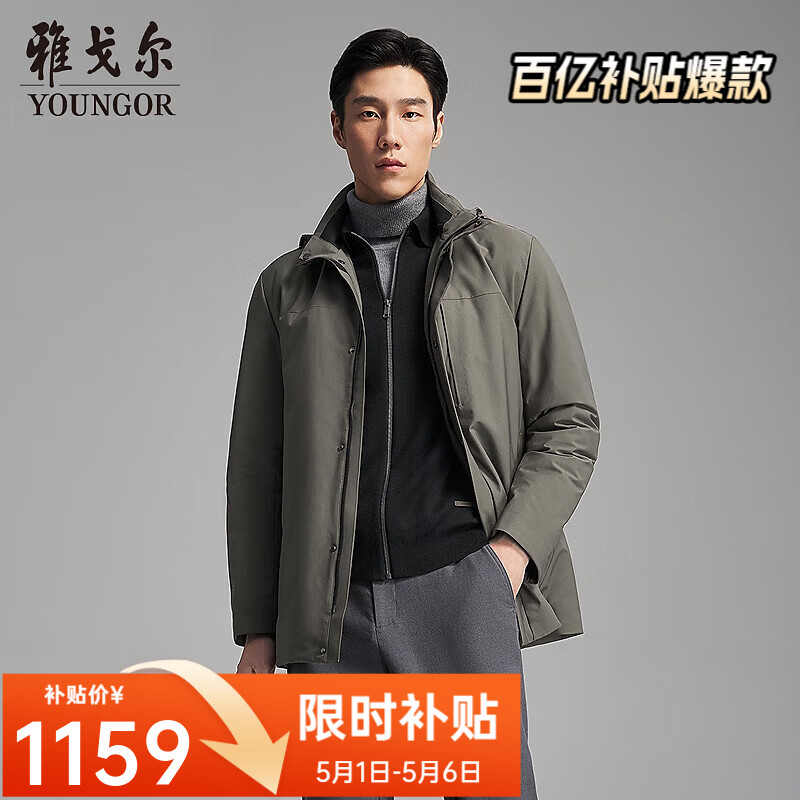 雅戈尔【防风鹅绒服】羽绒服秋冬新品商务行政通勤保暖可脱帽外套男 卡其VLYD419888YTA XL 180/100A （推荐150-160斤）