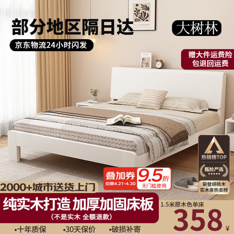 ���ڲ�����������ʵľ������ľ��1.5��1.8m˫�˴����Լ����ִ���Լ���ŹǼܴ� ��ɫʵľ��+5cmҬ�ص�+˫�� 1.8��*2��+��ͷ��*2 1117.75Ԫ(������)