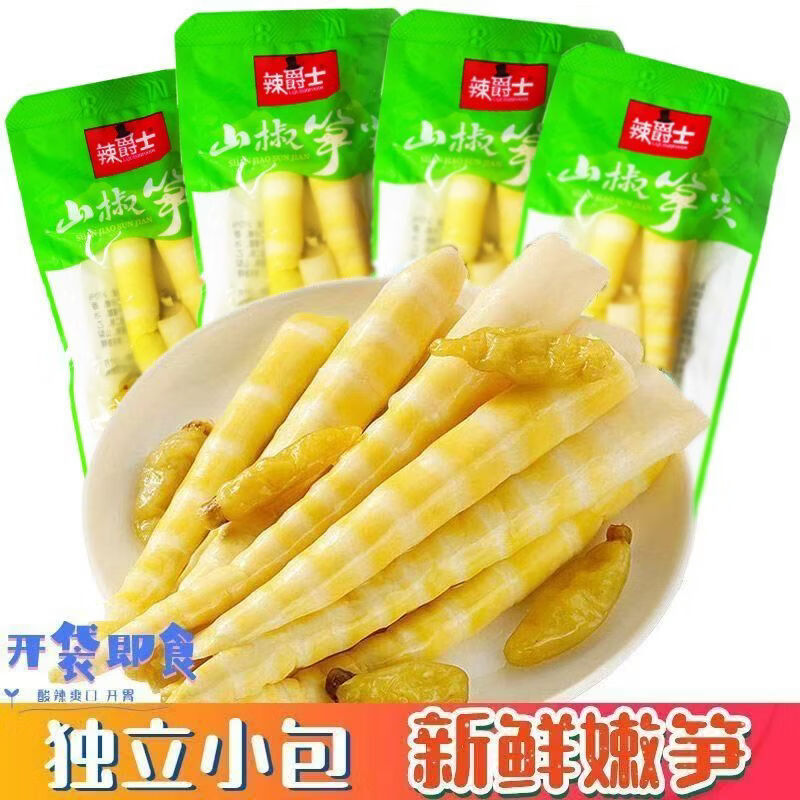 辣爵士 LAJUESHIFOODS山椒笋尖脆笋嫩笋竹笋开袋即食小包装解馋追剧小零食休闲批发 【买三十送十】山椒笋尖32g共40包