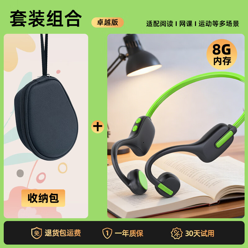 BONETIME骨时X12儿童耳机不入耳开放式网课学习学生专用儿童蓝牙耳机英语听力儿童骨传导式耳机自带8GB内存 【内存版】黑色收纳包套装 听力保护+防水防汗+舒适护耳 标配