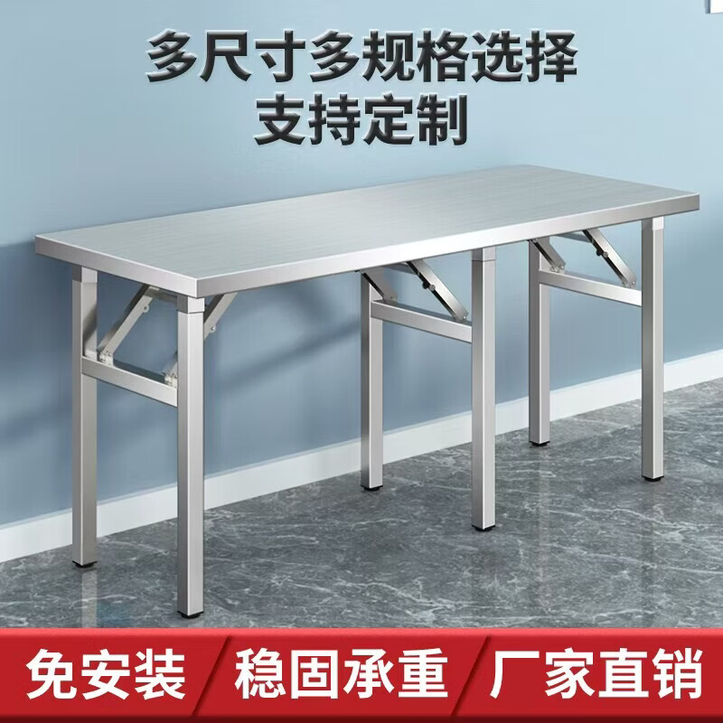 溥畔桌子折叠桌加厚餐桌烧烤桌吃饭夜市摆摊便携方桌子操作台露营户外 [升级面折叠]长XX宽XX高[桌面桌腿可折叠]