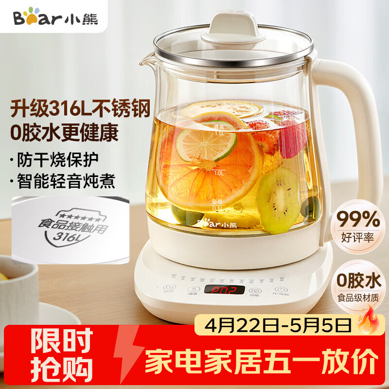 小熊（Bear）养生壶 煮茶壶 恒温水壶 保温烧水一体电热水壶花茶壶 316L不锈钢 1.5L大容量 YSH-J15H8