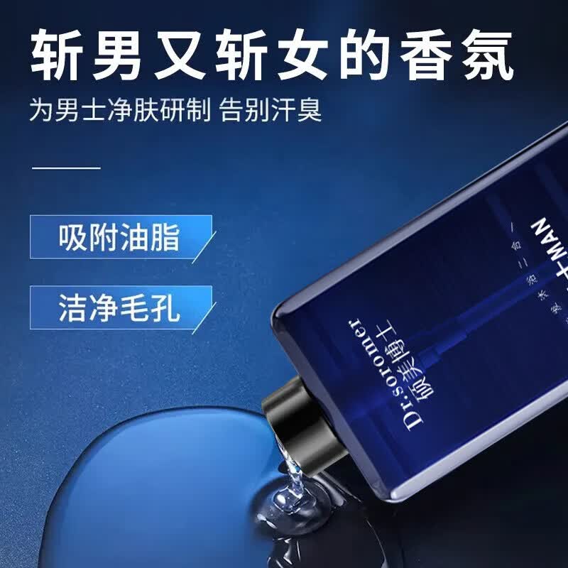 硕美博士蔚蓝男士香水二合一洗发沐浴露清爽持久留香沐浴露 硕美博士蔚蓝男士香水二合一洗发沐浴露【深蓝】51