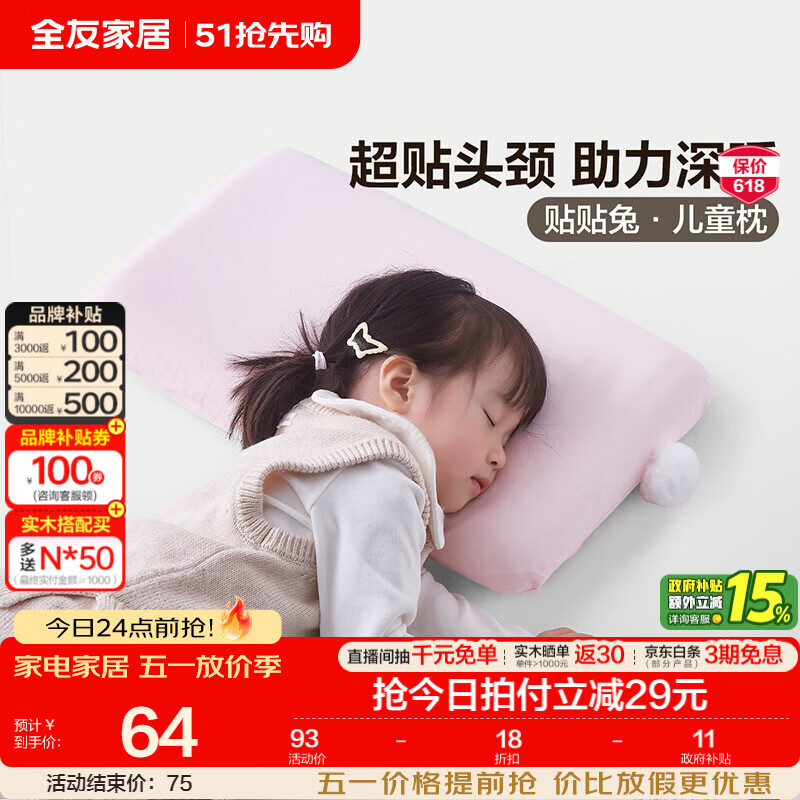全友家居深睡儿童枕头新款记忆棉枕头3-6岁深度睡眠专用枕芯护颈枕KD 【星空蓝】枕高6cm A类母婴级针织面料+慢回弹记忆棉