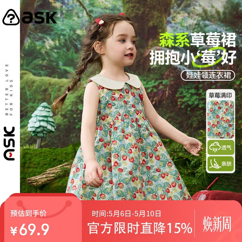 ASK JUNIORɭϵӤ��ȹ���Ķ�ͯ���������䱳��ȹŮͯ��ݮ����ȹ ��ɫ  100  69.9Ԫ
