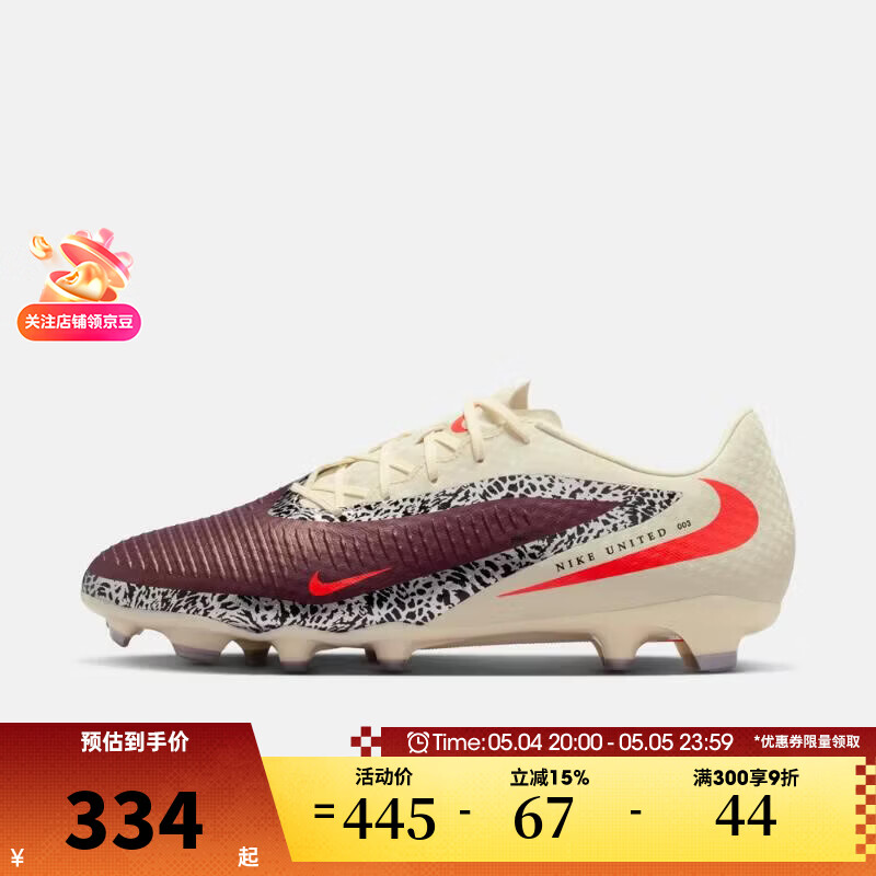 耐克（NIKE）滔搏 男鞋运动场上实战训练比赛FG/MG混合钉休闲足球鞋IO8446-661 IO8446-661 42.5