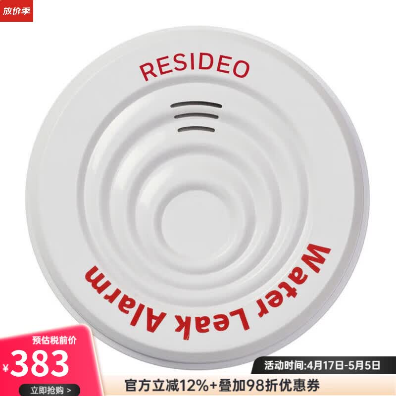 霍尼韦尔(Honeywell)RWD21 Resideo可重复使用漏水报警器 警报器 家用水探测器 预防漏水 检测积水 快速预警 无需安装 白色