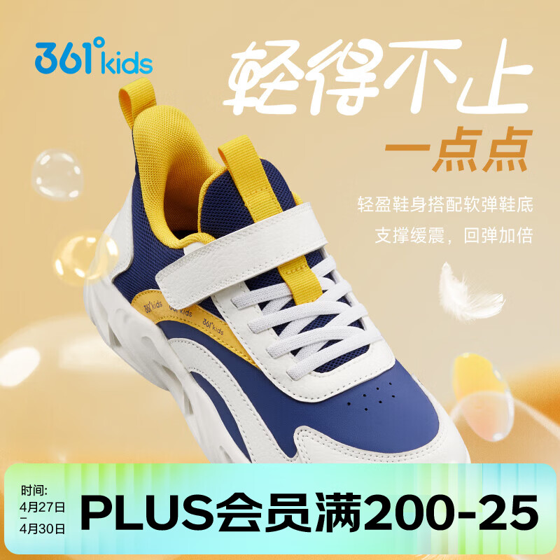 361°童鞋男童运动休闲跑鞋年冬季新款时尚百搭小童鞋子 墨蓝/羽毛白/金桔黄 28