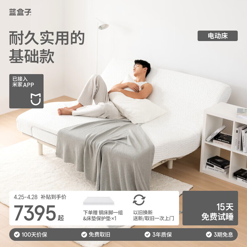 蓝盒子智能电动床UPOne电动床垫多功能升降床线下同款 【米家款】UP One+Foam One床垫 1.8*2米
