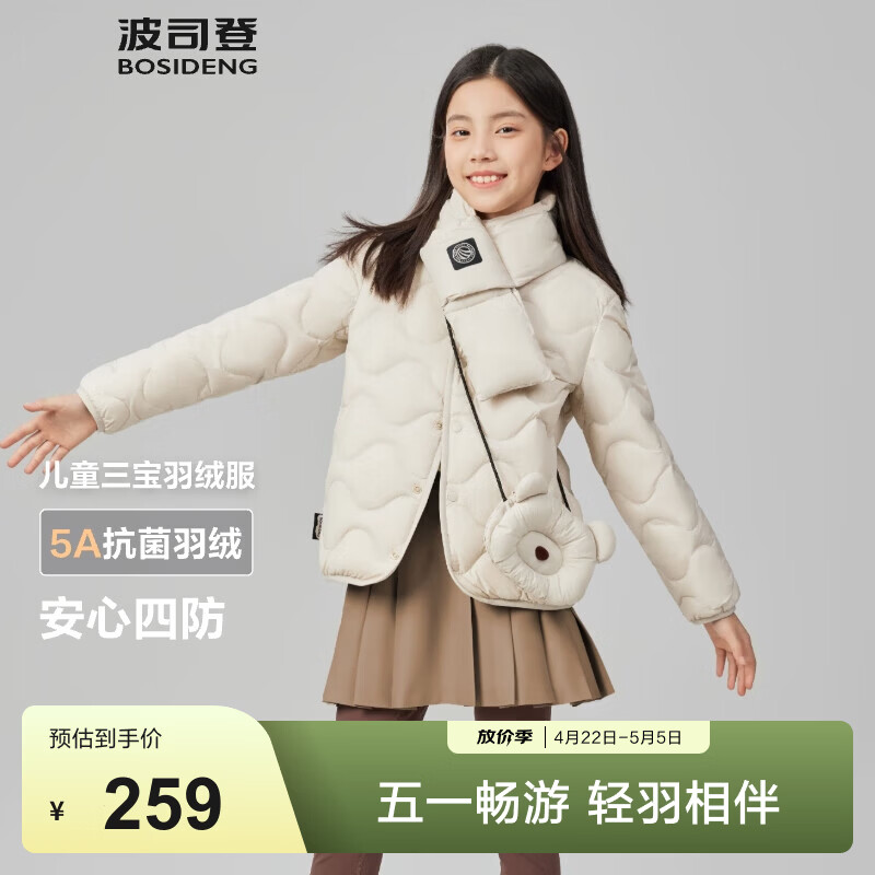 波司登（BOSIDENG）【165可选】春秋儿童鸭绒羽绒服保暖外套薄款中性男女短款 燕麦色7185【店长推荐】 165 /84A 约 155-165cm 54kg