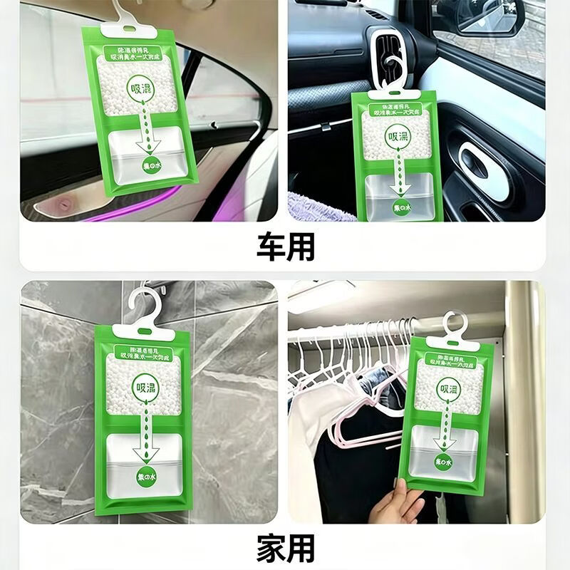小红书同款除湿袋挂式AA 12袋+12个钩 干燥剂去湿防潮神器宿舍防霉衣柜吸潮防潮袋室内