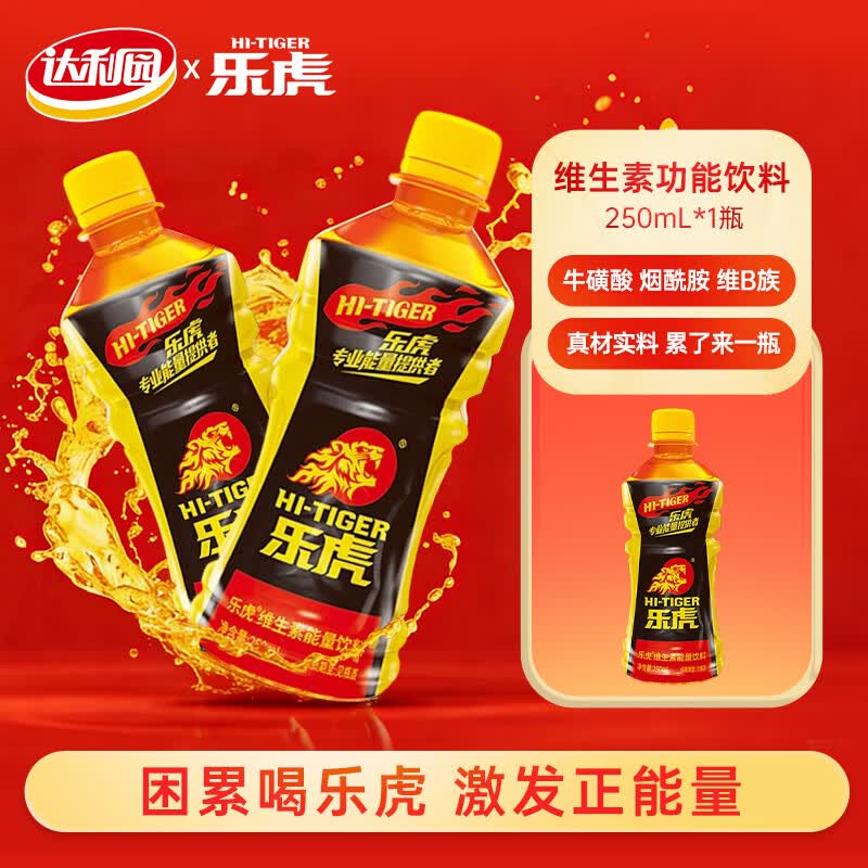 达利园乐虎（HI-TIGER）250ml散装 牛磺酸维生素功能饮料提神 250ml*1瓶