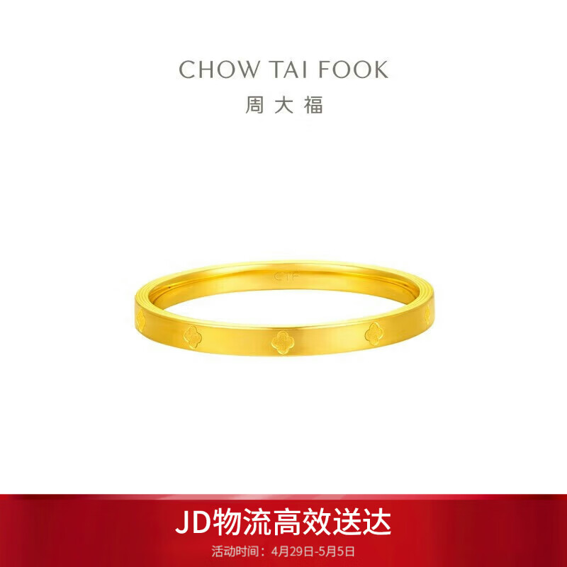 周大福四叶草素圈黄金戒指工费160)14号约1.25gEOF1296母亲节礼物