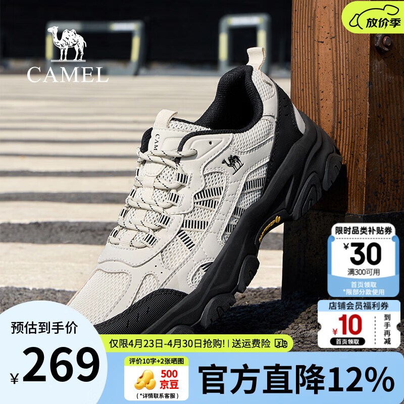 骆驼（CAMEL）登山鞋男户外徒步鞋造极2代夏季新款网面透气运动休闲鞋子男 G16M307001 米白/黑【夏季透网款】 男 42
