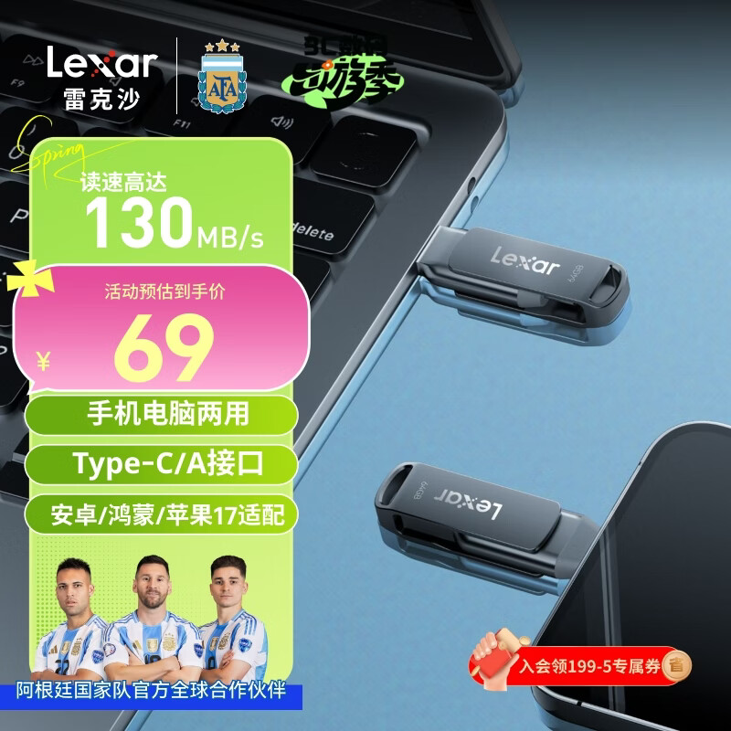 雷克沙（Lexar）64GB USB3.2 Type-C手机U盘D400 手机电脑两用 金属双接口 安卓苹果17笔电优盘