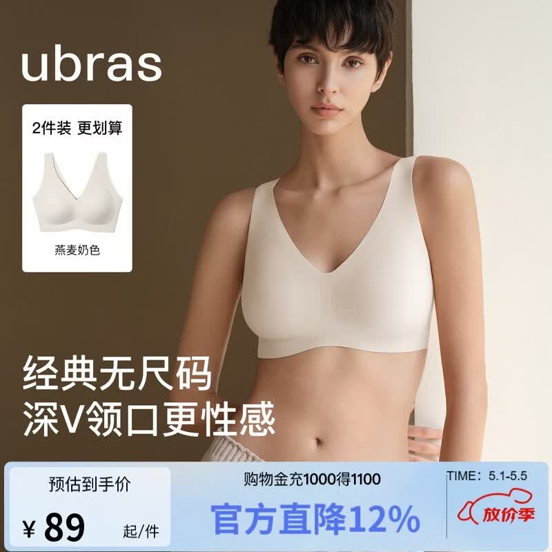 ubras无尺码免拆V领内衣女背心美背文胸罩无痕隐形均码A-C杯母亲节