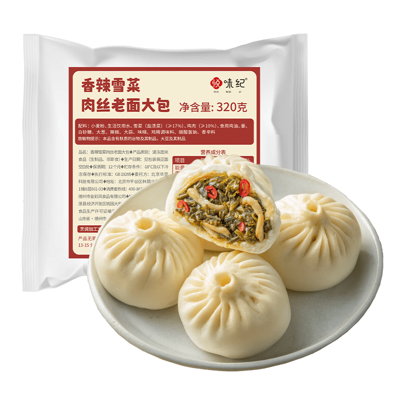 悦味纪 手工香辣雪菜肉丝老面大包320g*3包 共12个 包子 早餐半成品速食