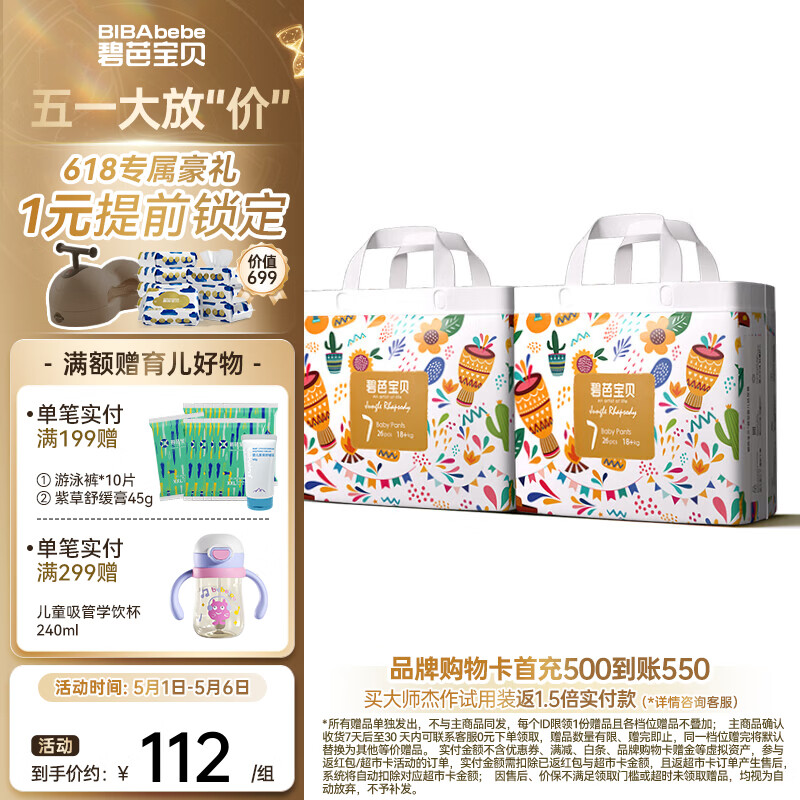 �̰ű��� ���ֿ����������� XXXL 26Ƭ*2�� 18kg���� 76.01Ԫ