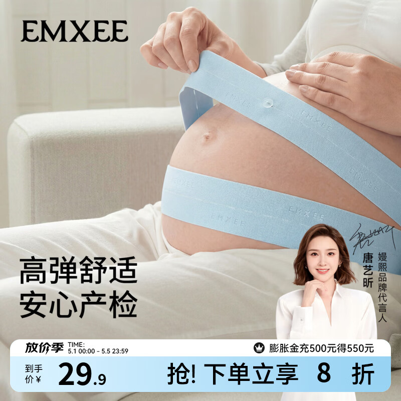 嫚熙（EMXEE）胎监带胎心监护带孕妇监测带产检监护绑带弹力加长2条装 粉色 1条+蓝色 1条