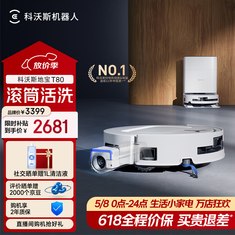 ecovacs/����˹ T80 ɨ�ػ����� ɨ��һ�� ˮ��� 2277.22Ԫ