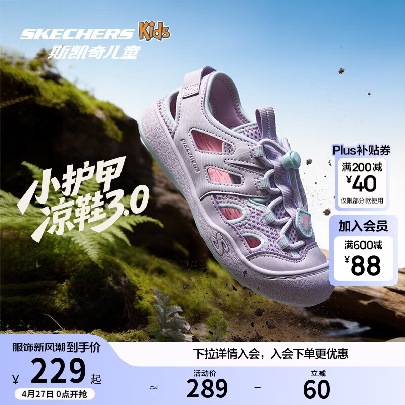 Skechers斯凯奇小护甲凉鞋3.0夏季防滑沙滩鞋儿童户外运动溯溪鞋319305L